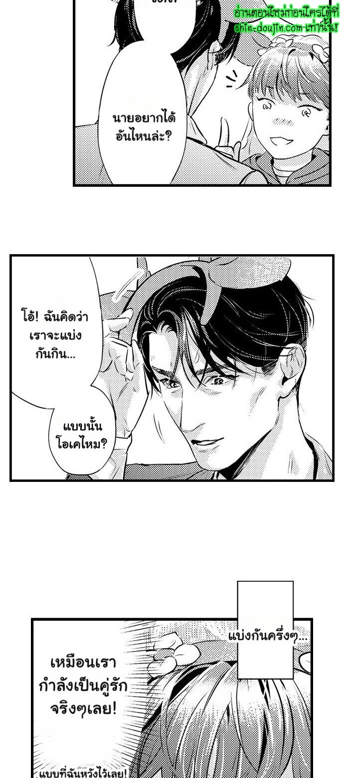 An Excuse to Feel Young EP 5